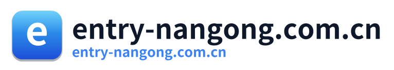 entry-nangong.com.cn